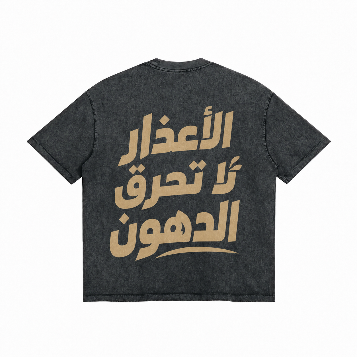 الأعذار لا تحرق الدهون