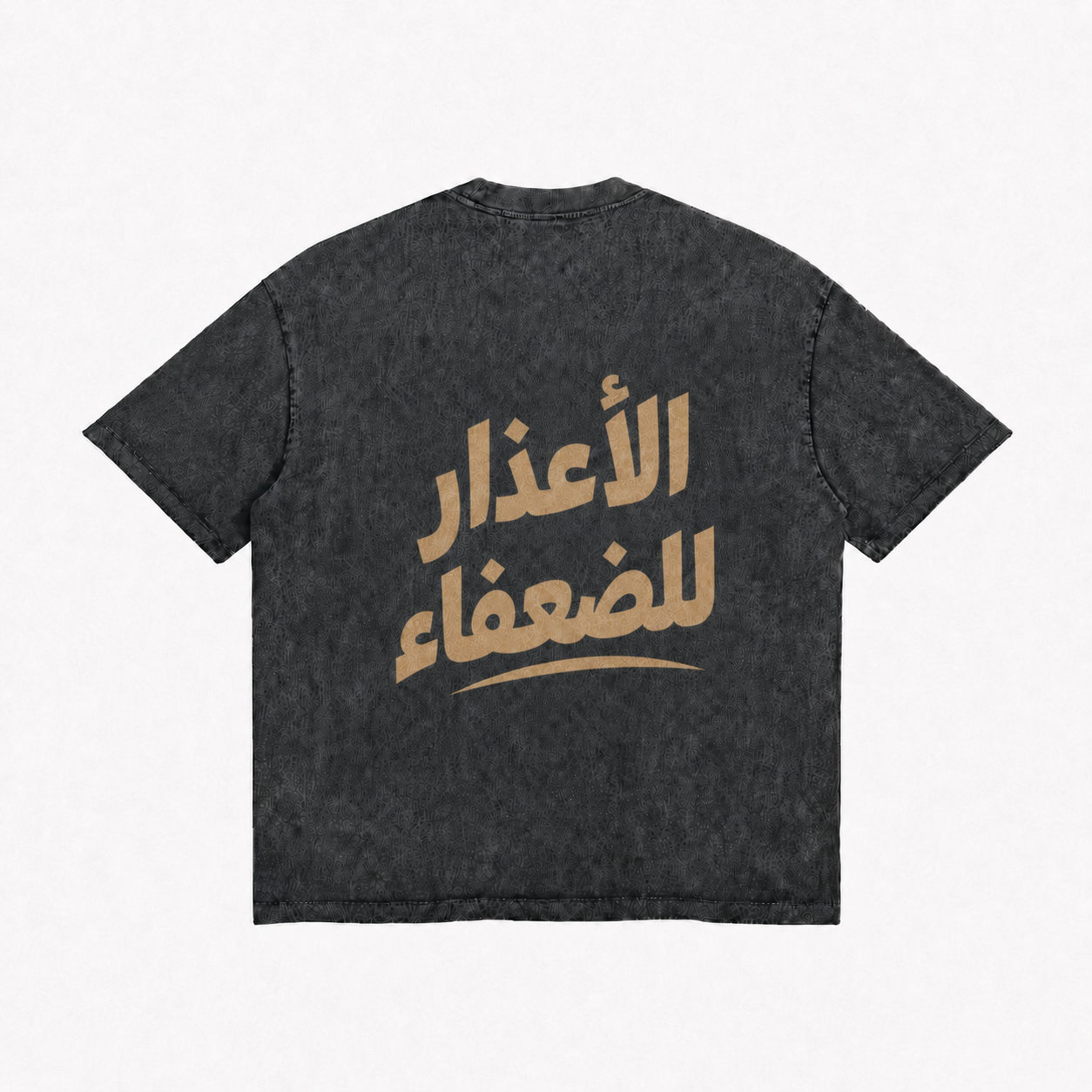 الأعذار للضعفاء