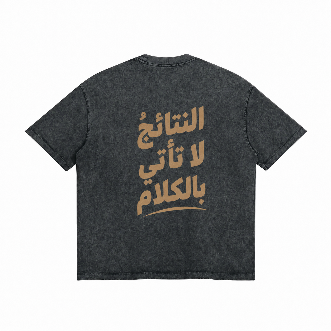 النتائج لا تسمع الأعذار