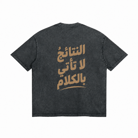 النتائج لا تسمع الأعذار